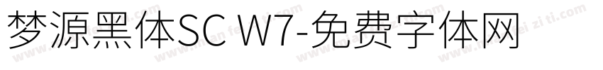 梦源黑体SC W7字体转换